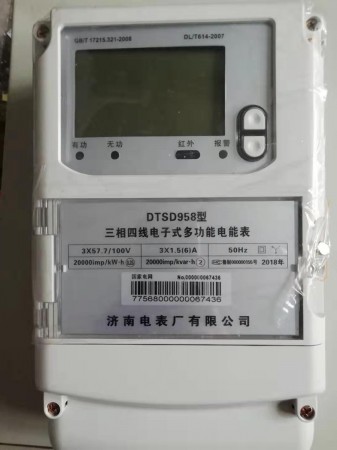 DTS958三相四線預付費電能表